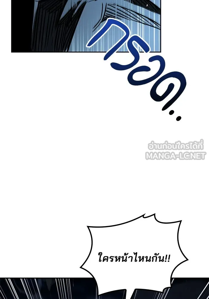 ครัวจอมเวท ตอนที่ 106 รูปที่ 87