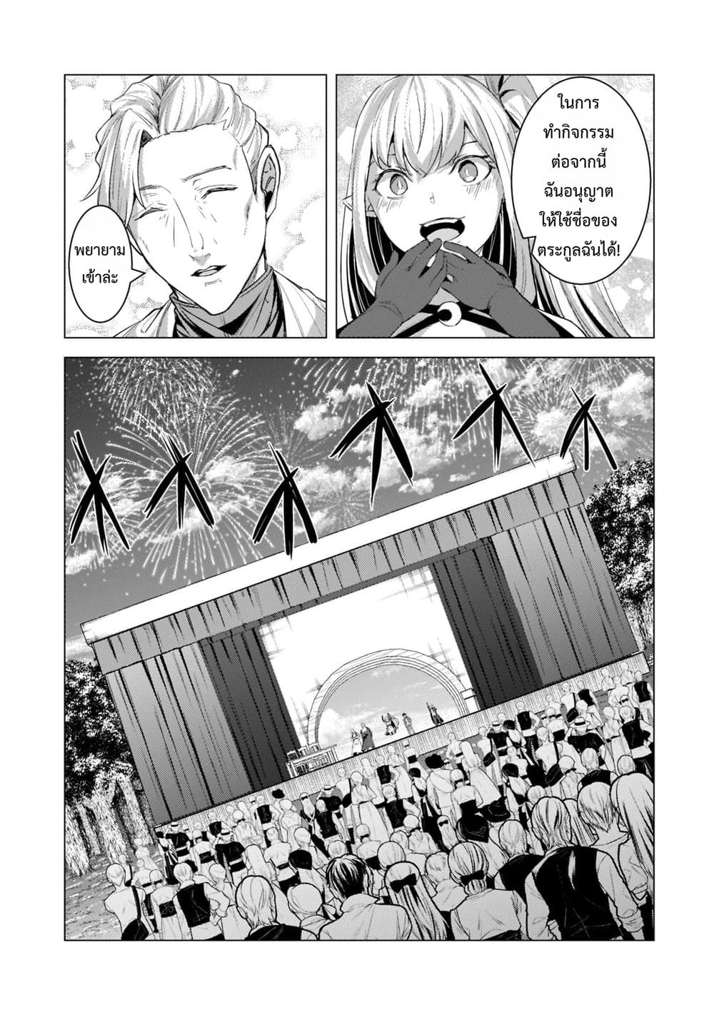 Manga-lc-com อ่านมังงะ อ่านการ์ตูน ออนไลน์ ฟรี Tsuihou Sareta S-kyuu Kanteishi wa Saikyou no Guild wo Tsuku ตอนที่ 1 2 3 4 5 6 7 8 9 10 11 12 13 14 ฟรี ไม่มีโฆษณา Manga-lc - อ่าน มังงะ อ่าน การ์ตูน ออนไลน์ อ่านมังงะ ฟรี