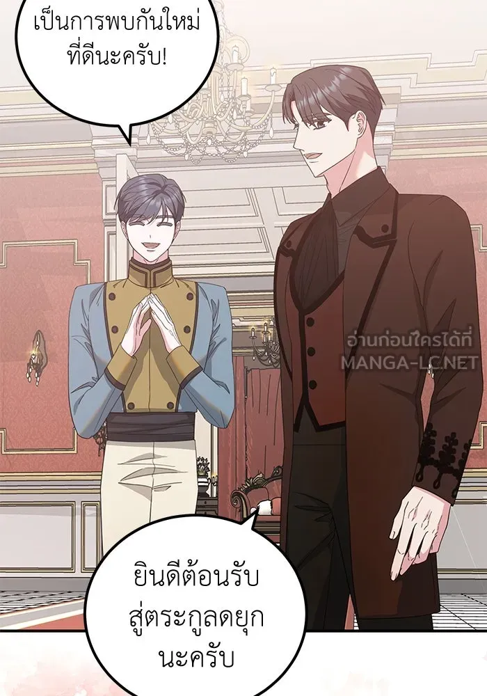 ครอบครัวพรรค์นั้น ฉันไม่มีวันกลับไป ตอนที่ 40 รูปที่ 51