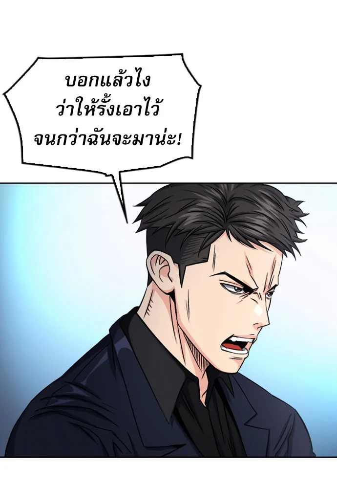 ดรูอิดแห่งสถานีโซล ตอนที่ 49 รูปที่ 91