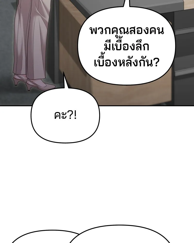 จ้า แม่คนสวย ตอนที่ 29 รูปที่ 95
