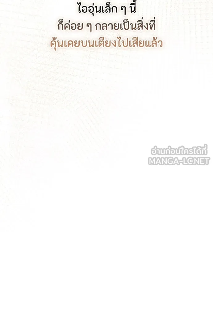 ลูกสาวตัวปลอมของท่านดยุก ตอนที่ 13 รูปที่ 114