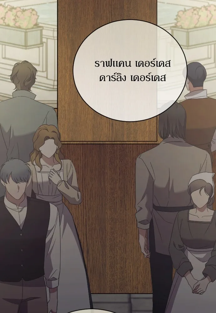 หมาป่าคู่เคียงบัลลังก์ ตอนที่ 41 รูปที่ 89