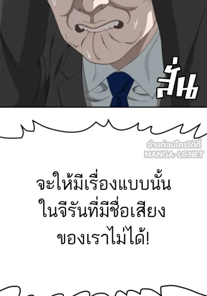 v ตอนที่ 279 รูปที่ 6