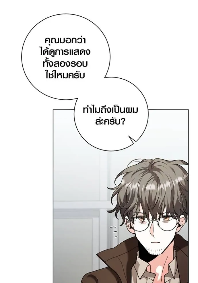 ออร่าดาราอัจฉริยะ ตอนที่ 34 รูปที่ 104
