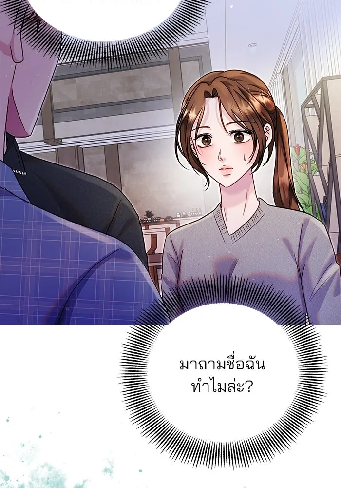 คู่มือคว้าหัวใจนายตัวร้าย ตอนที่ 46 รูปที่ 10