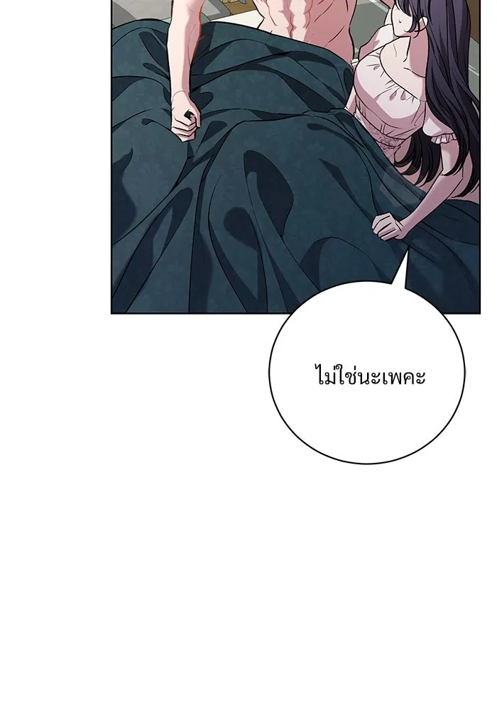 แด่ชู้รักของสามี ตอนที่ 26 รูปที่ 10