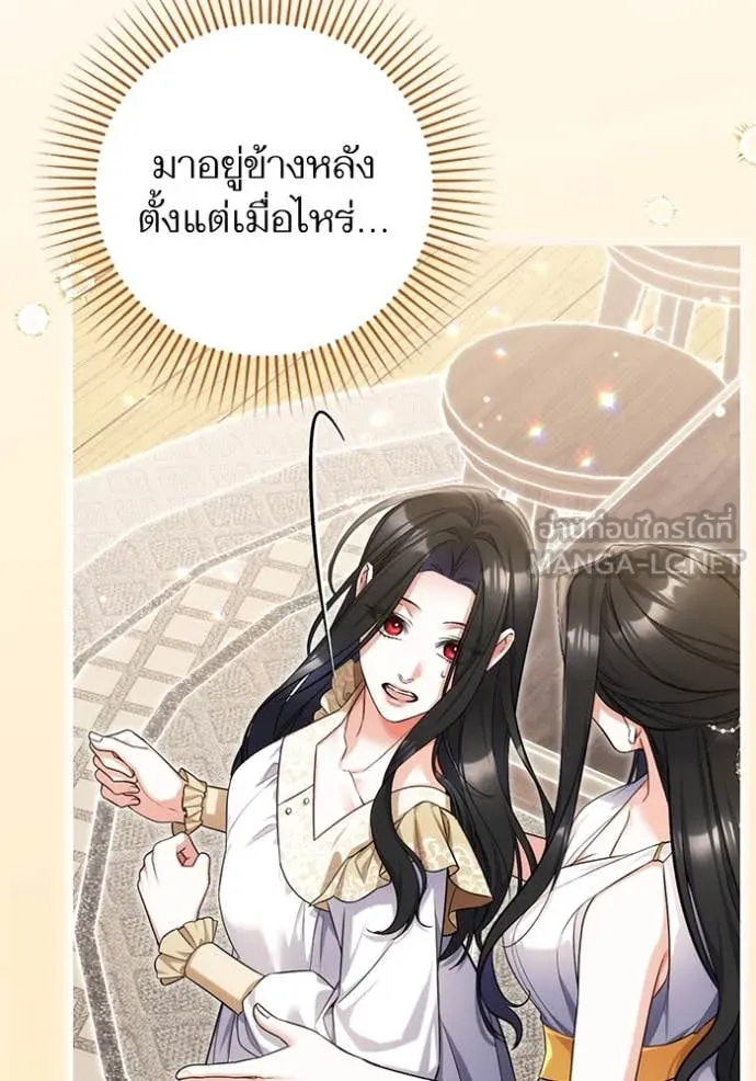 แด่ตัวละครโปรด ตอนที่ 110 รูปที่ 43