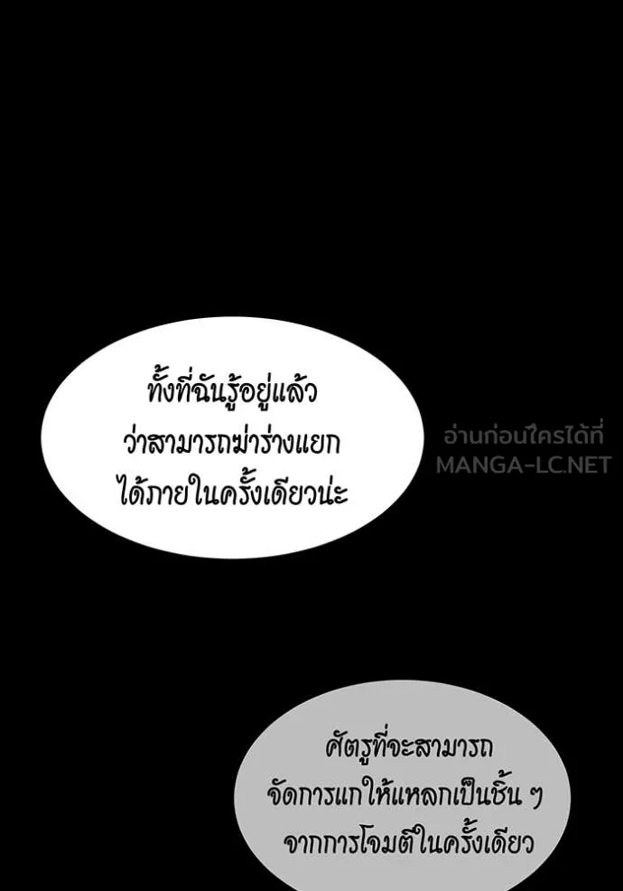 แยกร่าง ล่าอัตโนมัติ ตอนที่ 159 รูปที่ 129