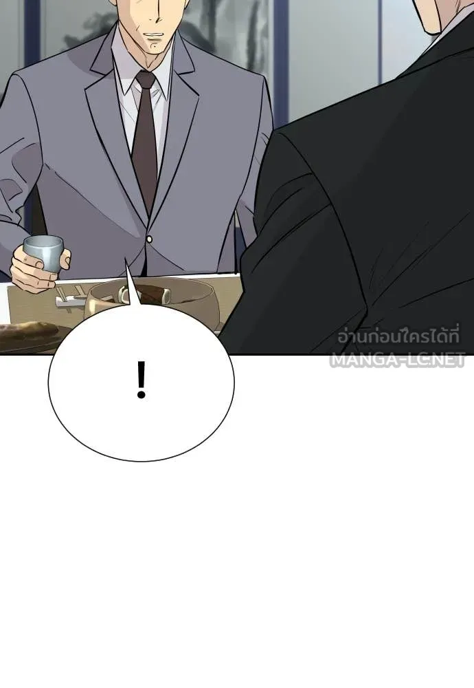 หลานอัจฉริยะ ตอนที่ 76 รูปที่ 52