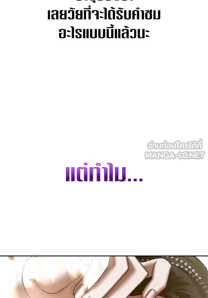 ชิงชีวิตพลิกลิขิตชะตา ตอนที่ 147. การถอนหมั้นอย่างเปิดเผย รูปที่ 90