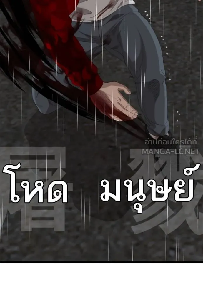 BAD GUY ตอนที่ 242 รูปที่ 5