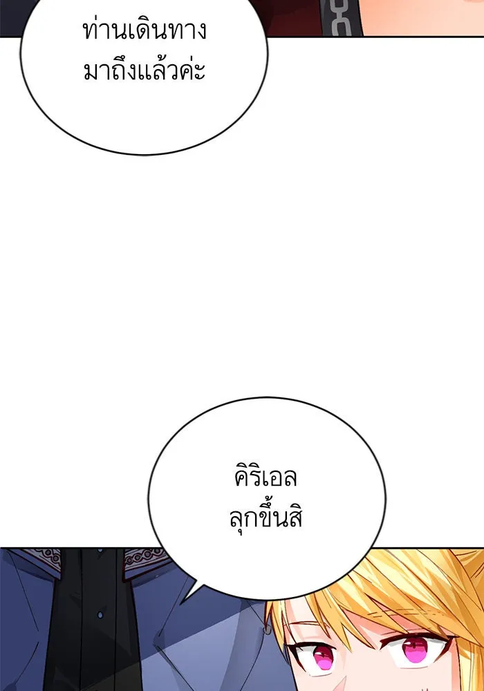 บุตรีดยุกขอไม่แต่งงานbrกับหนุ่มในฝัน ตอนที่ 1 รูปที่ 97