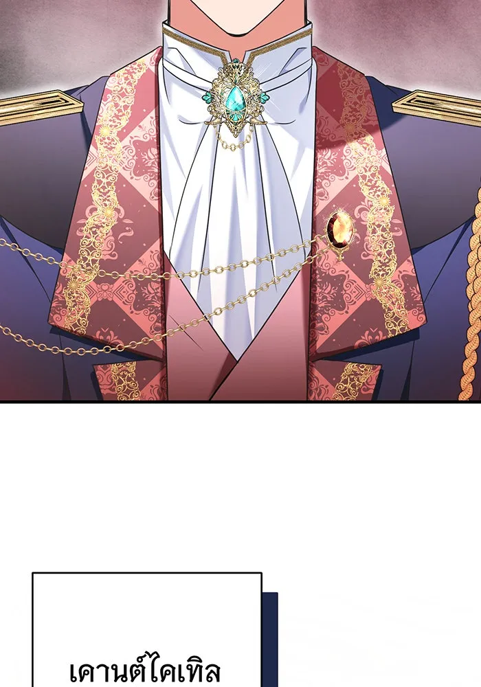 นางร้ายที่ไหนจะมีคุณธรรม ตอนที่ 105 รูปที่ 49