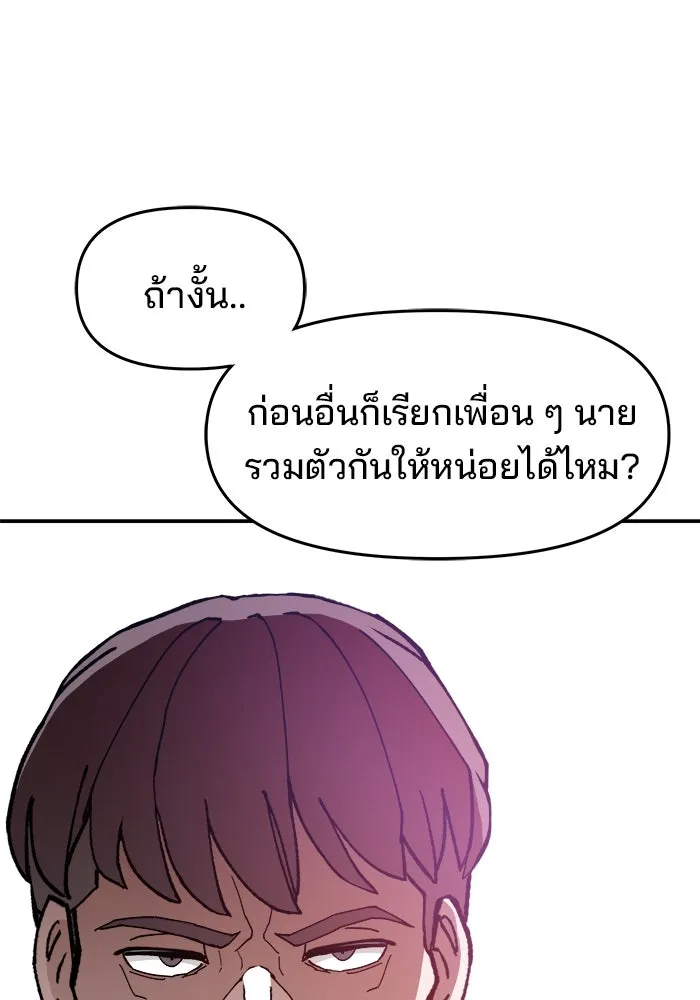 ห้องเรียนสาวแสบ ตอนที่ 22 รูปที่ 55
