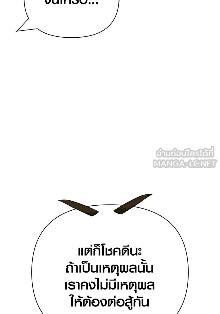 เอาชีวิตรอดในเกมฉบับคนเถื่อน ตอนที่ 128 พันธมิตรวัลฮัล-ลา รูปที่ 69