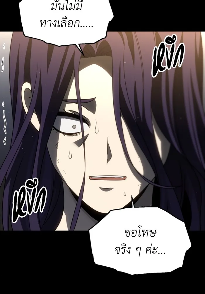 อดีตบอสหอคอย ตอนที่ 95 รูปที่ 155