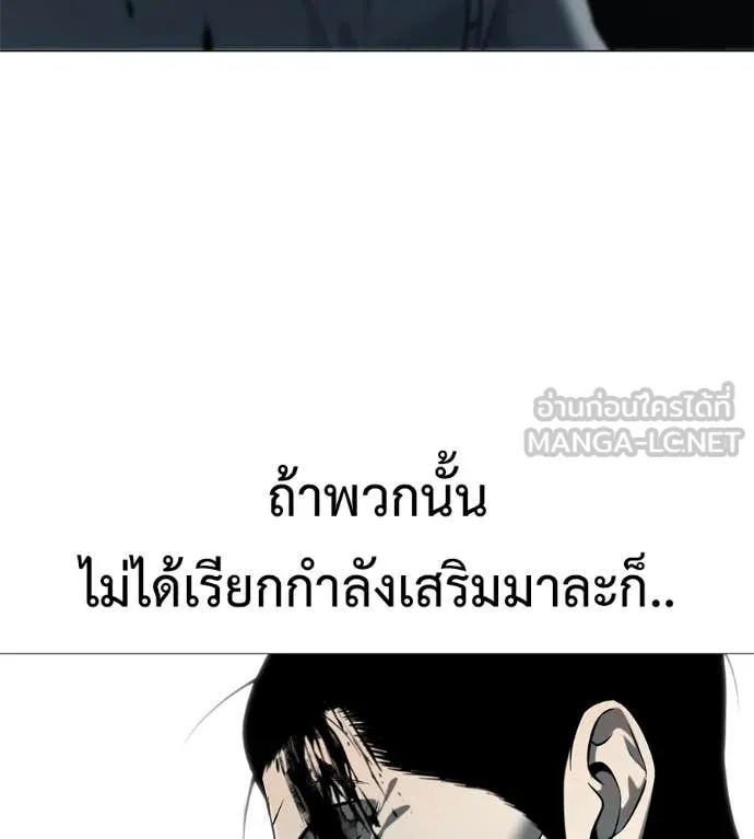 มัจจุราช ตอนที่ 10 รูปที่ 34