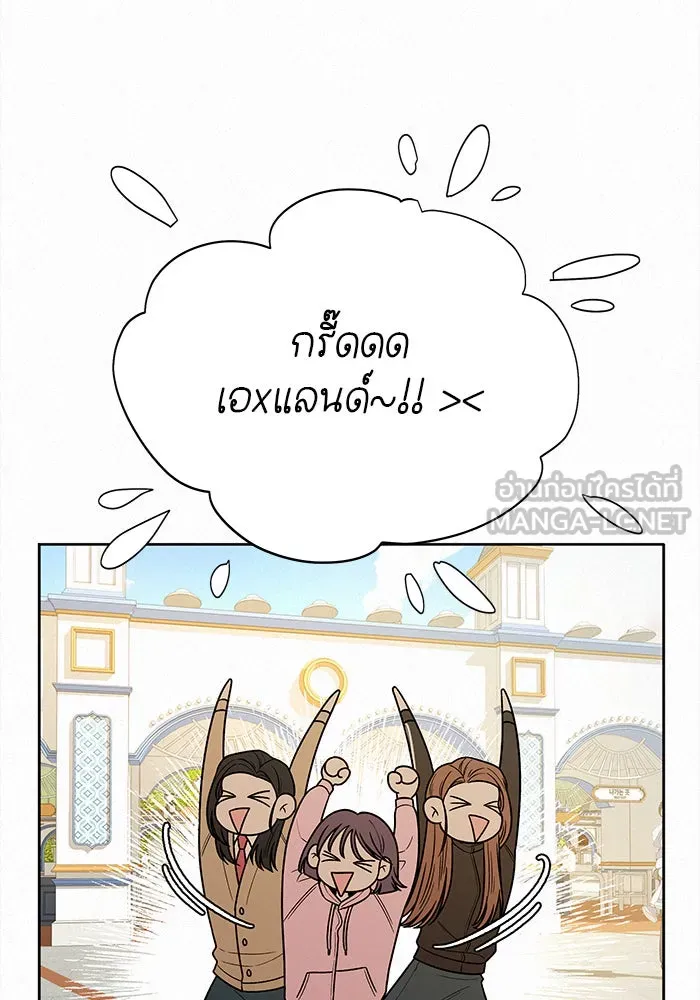 ปฏิบัติการรักวุ่นหัวใจ ตอนที่ 29 รูปที่ 57