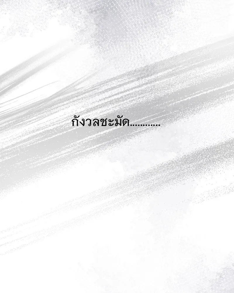 รักนี้ไม่ต้องมีเซนส์ ตอนที่ 65 รูปที่ 40