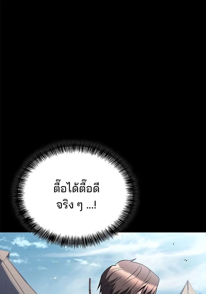 ครัวจอมเวท ตอนที่ 97 รูปที่ 53