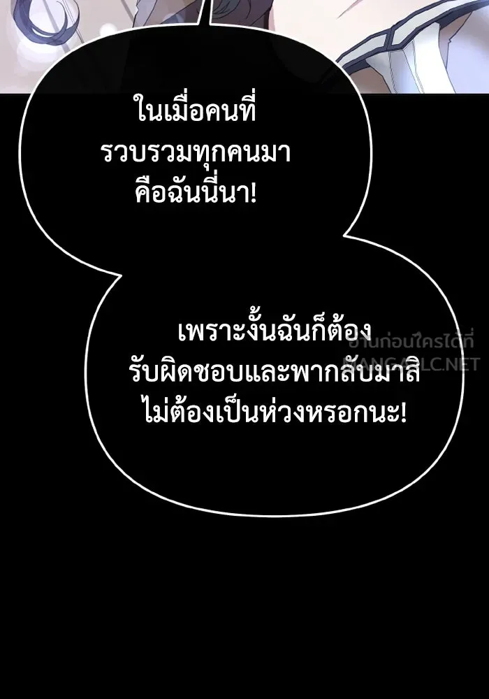 อยู่ดี ๆ ก็มีนางเอกนิยายเป็นเพื่อนบ้าน ตอนที่ 76 รูปที่ 63