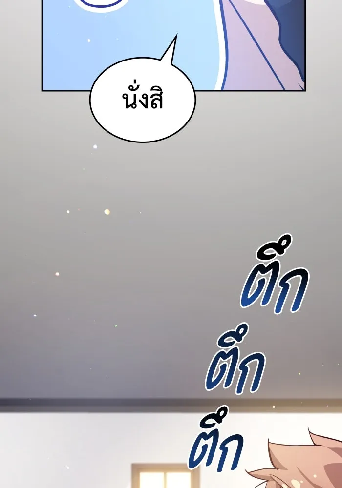 ฟิลเลียโรเซ่กับคำทำนายแห่งมงกุฎหนาม ตอนที่ 140 รูปที่ 83