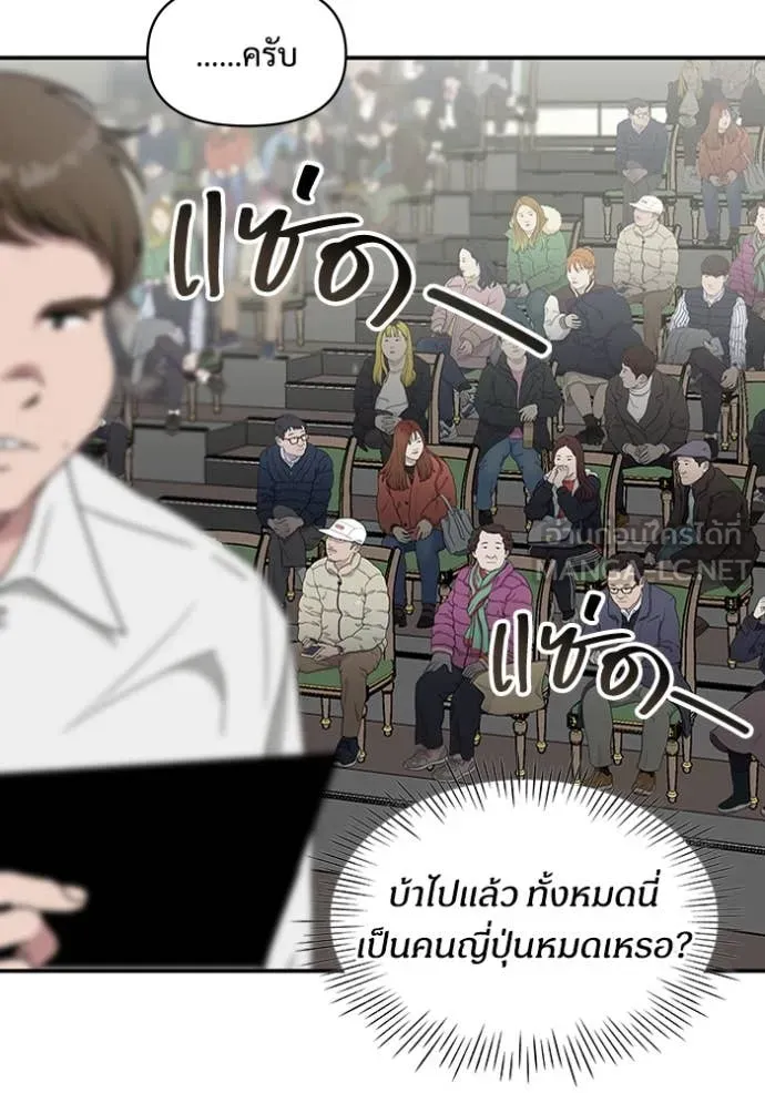 ฉันเนี่ยนะ ตอนที่ 58 รูปที่ 19