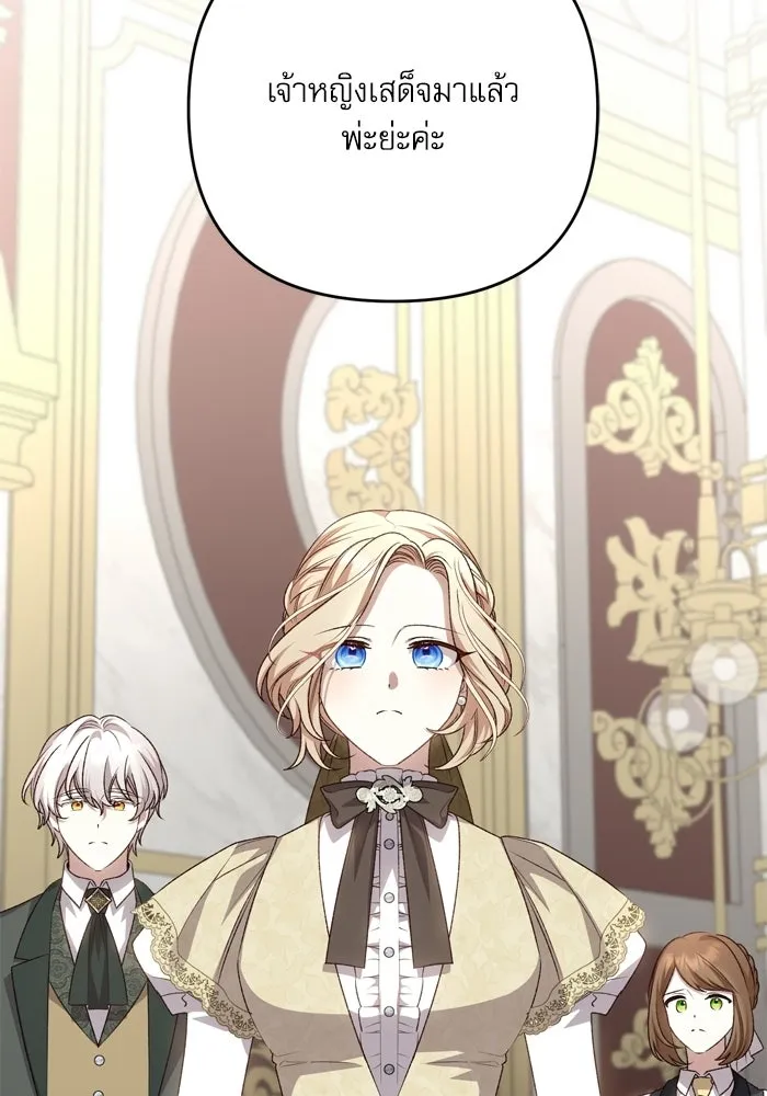 เกิดใหม่คราวนี้ ขอเป็นคนดีดูสักครั้ง ตอนที่ 120 (ตอนจบ) รูปที่ 10