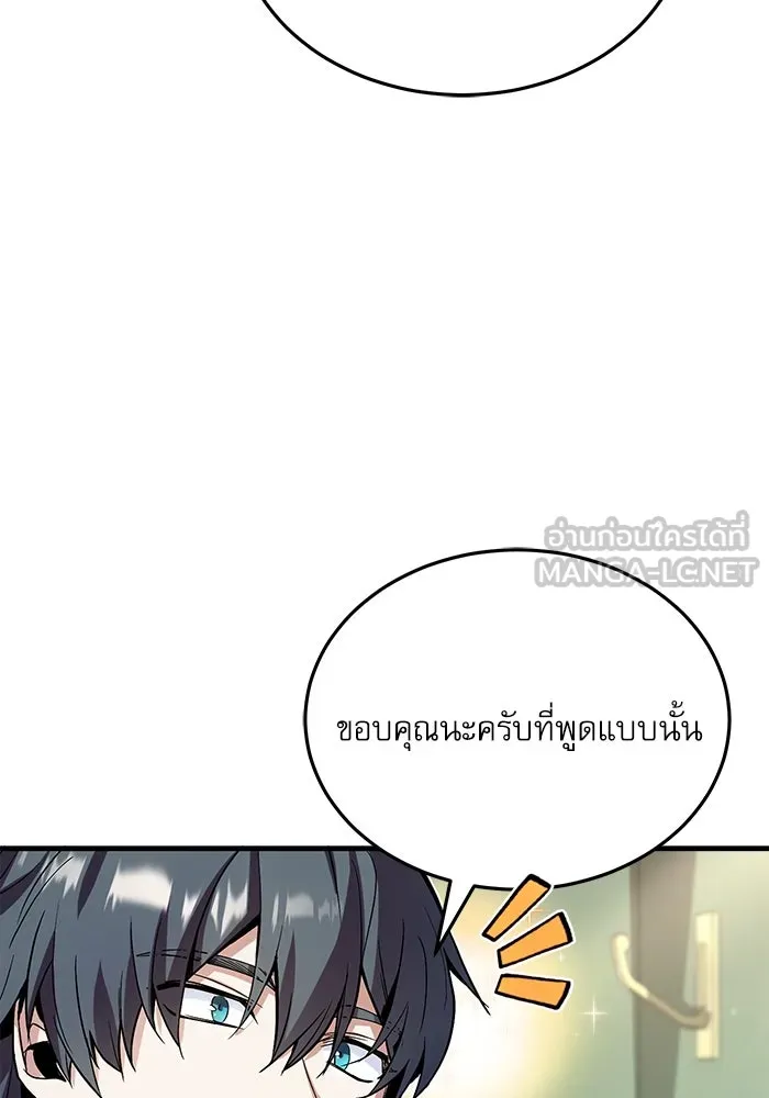 ศาสตราจารย์จำเป็นแห่งอะคาเดมี ตอนที่ 1 รูปที่ 78