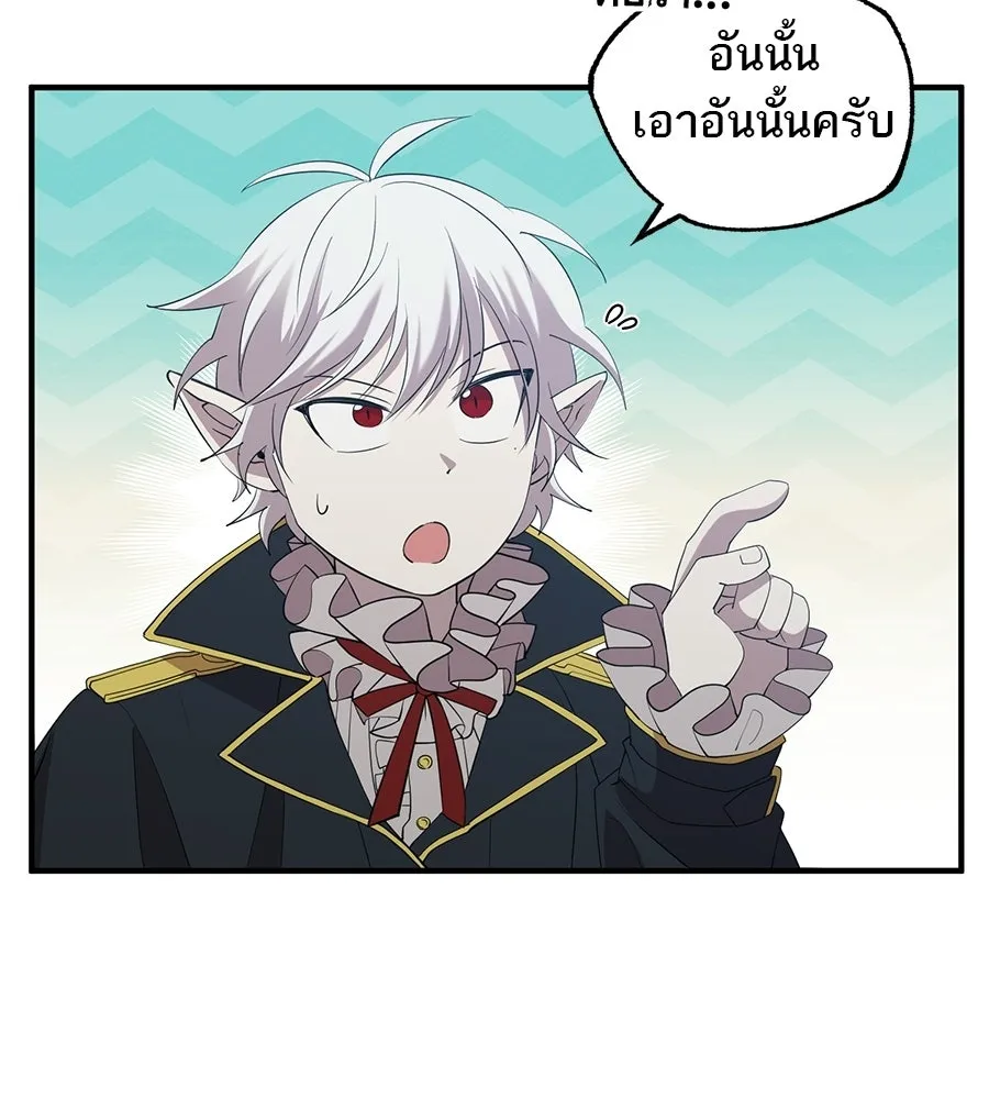 ร้านสะดวกซื้อต่างโลก ตอนที่ 3 รูปที่ 82