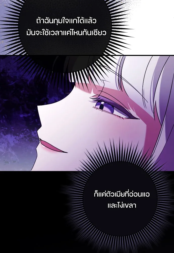 หมาป่าคู่เคียงบัลลังก์ ตอนที่ 5 รูปที่ 128