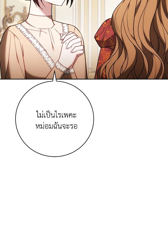 ย้อนเวลาพลิกชะตาทายาท ตอนที่ 60 รูปที่ 17