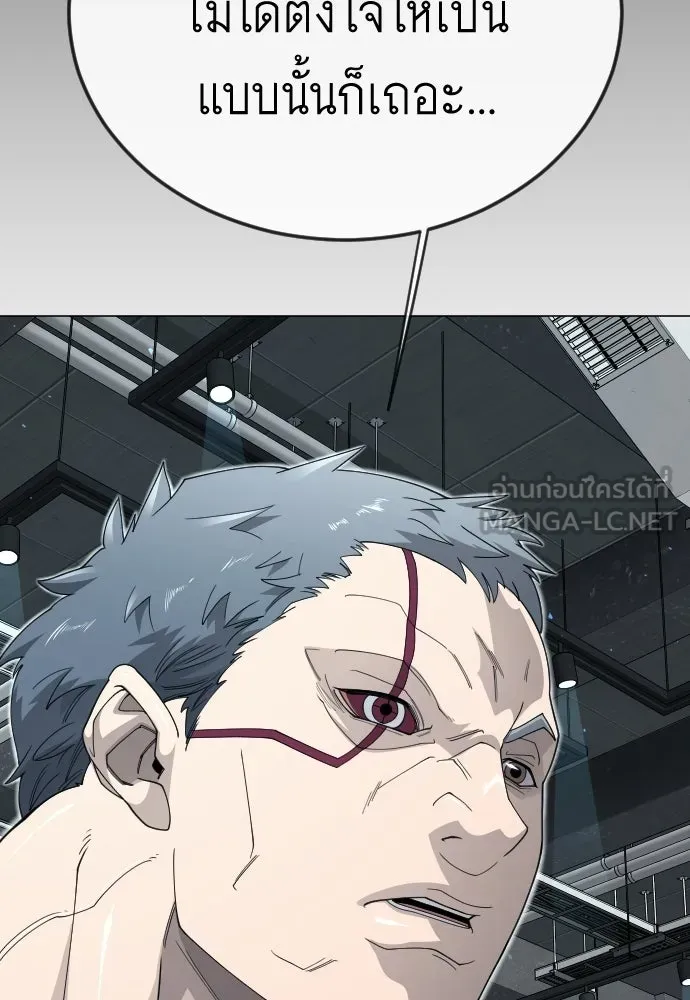 ยุคแห่งยอดมนุษย์ ตอนที่ 116 รูปที่ 174