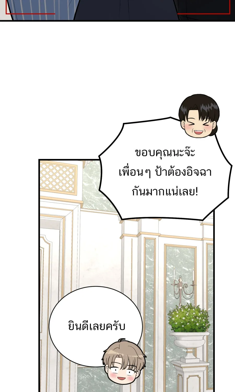ตื่นมาอีกทีก็เป็นนายเอกไปซะแล้ว ตอนที่ 45 เปิดอก รูปที่ 64