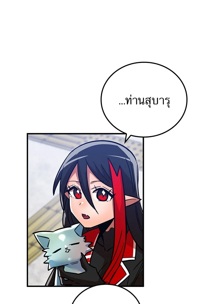 เพลเยอร์เลือดเทวะ ตอนที่ 32 ความตายอันธการ ② รูปที่ 52