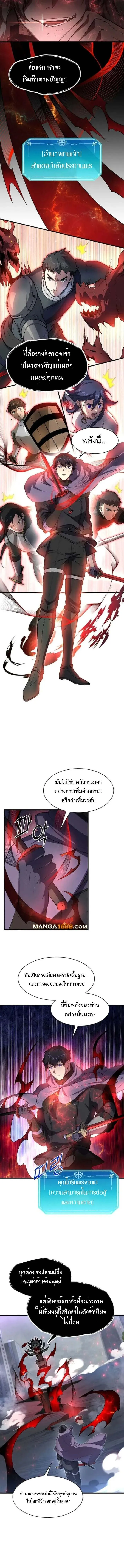Level Up with Skills ตอนที่ ตอนที่ 85 รูปที่ 12