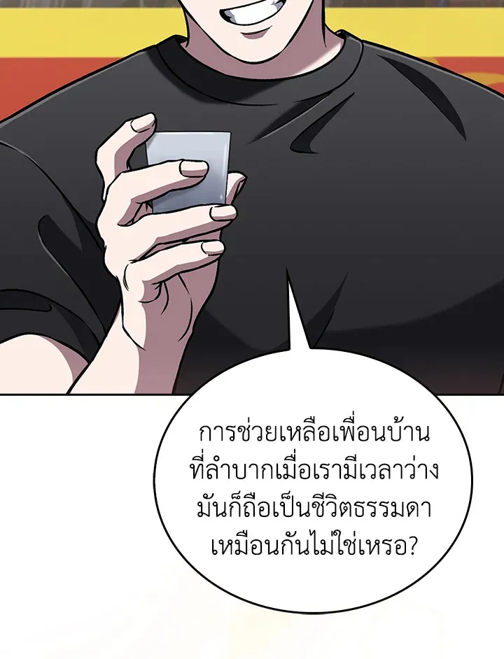 The Delivery Man From Murim ตอนที่ ตอนที่ 51 รูปที่ 35