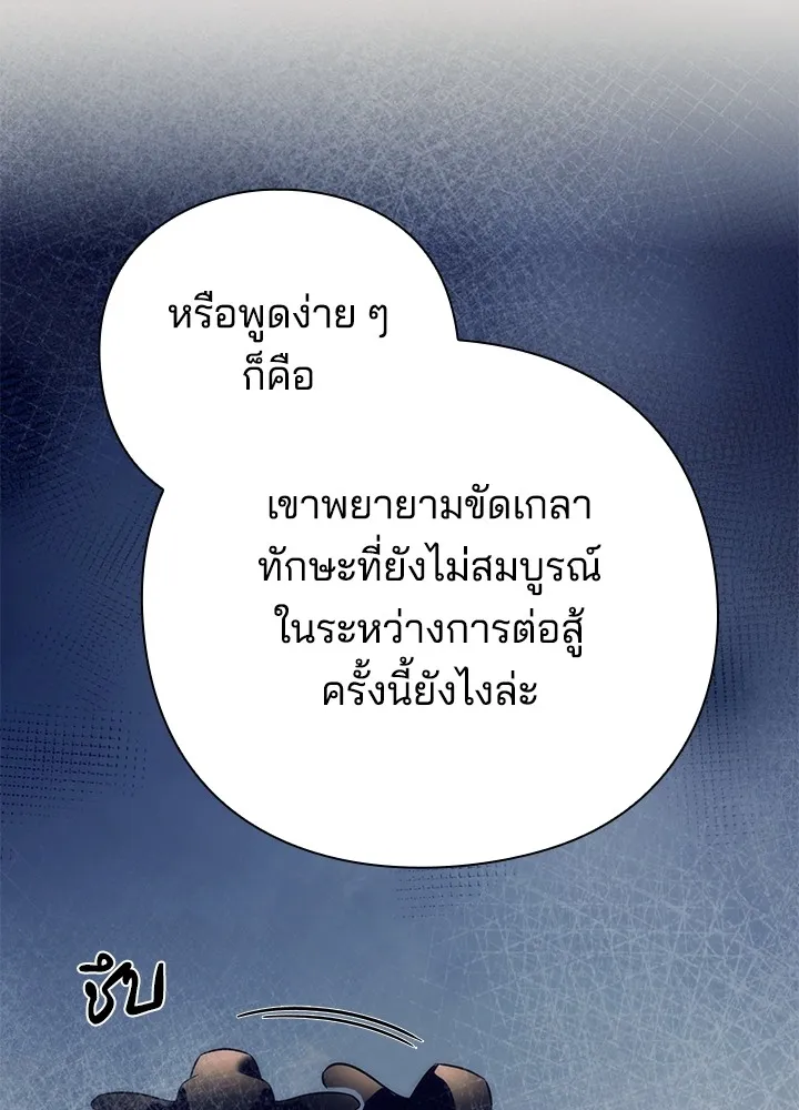 คืนแห่งโทแกบี ตอนที่ 51 รูปที่ 50