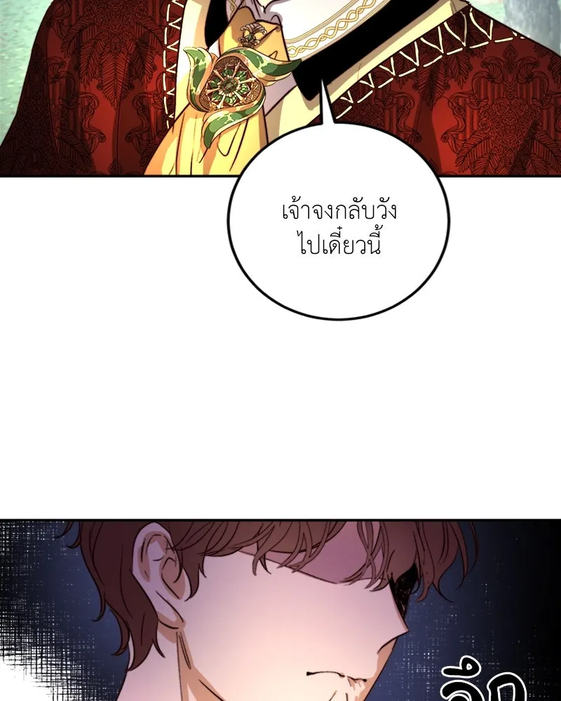 เจ้าหญิงคลั่งแห่งวังหลวง ตอนที่ 20 รูปที่ 49