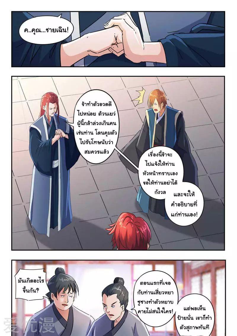 Manga-lc-com อ่านมังงะ อ่านการ์ตูน ออนไลน์ ฟรี Martial Master ตอนที่ 1 2 3 4 5 6 7 8 9 10 11 12 13 14 ฟรี ไม่มีโฆษณา Manga-lc - อ่าน มังงะ อ่าน การ์ตูน ออนไลน์ อ่านมังงะ ฟรี