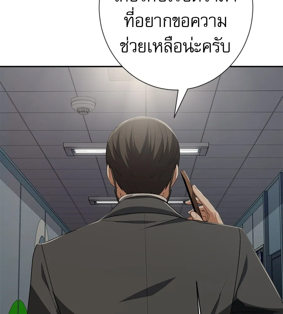 คอลเซ็นเตอร์เปลี่ยนชีวิต ตอนที่ 69 การแสดงสุดอันตราย รูปที่ 100
