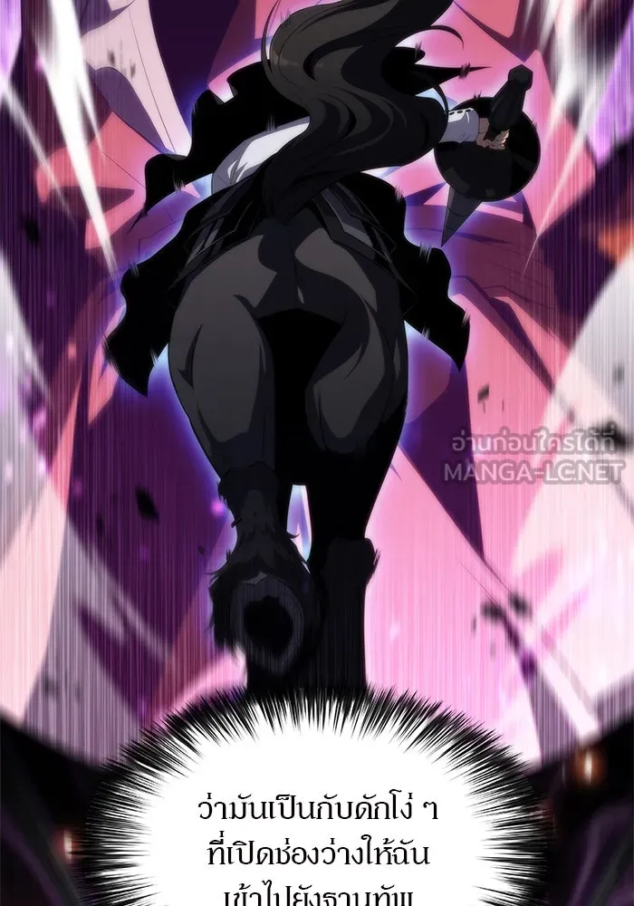 ผู้เล่นหน้าใหม่เลเวลแมกซ์ ตอนที่ 45 กองทัพเดี่ยว (2) รูปที่ 135