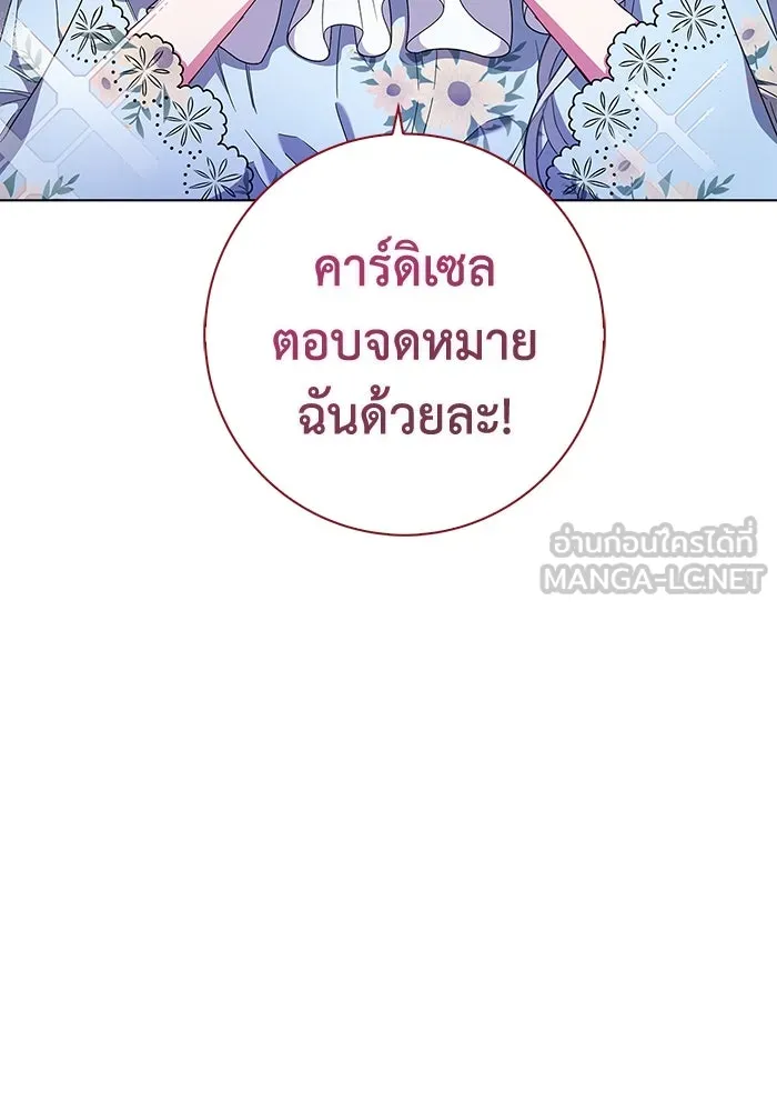 ฉันกลายเป็นแม่พระเอกนิยายจอมเสเพล ตอนที่ 2 รูปที่ 84