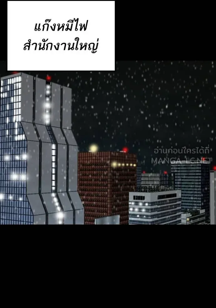 BAD GUY ตอนที่ 275 รูปที่ 83