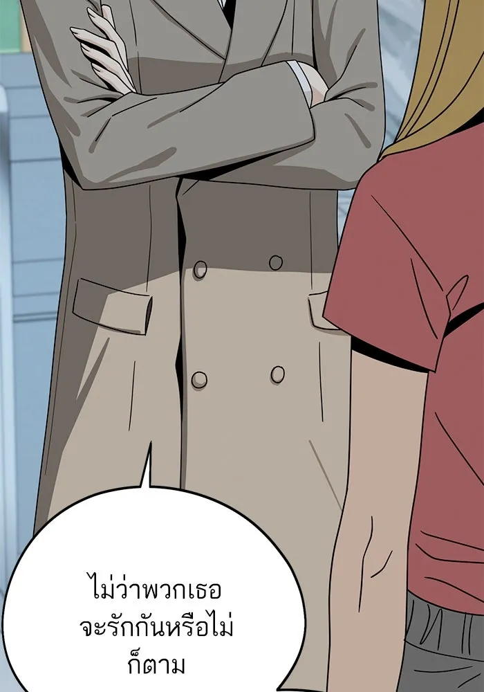 โชคชะตานำพารัก ตอนที่ 55 แต่งงานลวง รูปที่ 71