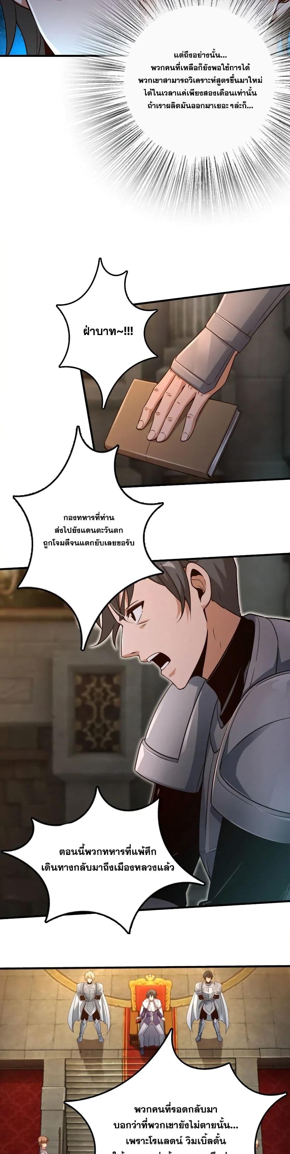 Release That Witch ตอนทื่ 179 รูปที่ 17