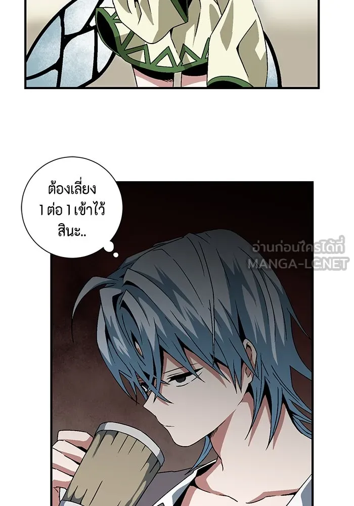 หนึ่งก้าวสู่เจ้ามาร ตอนที่ 23 ไอริส (2) รูปที่ 63