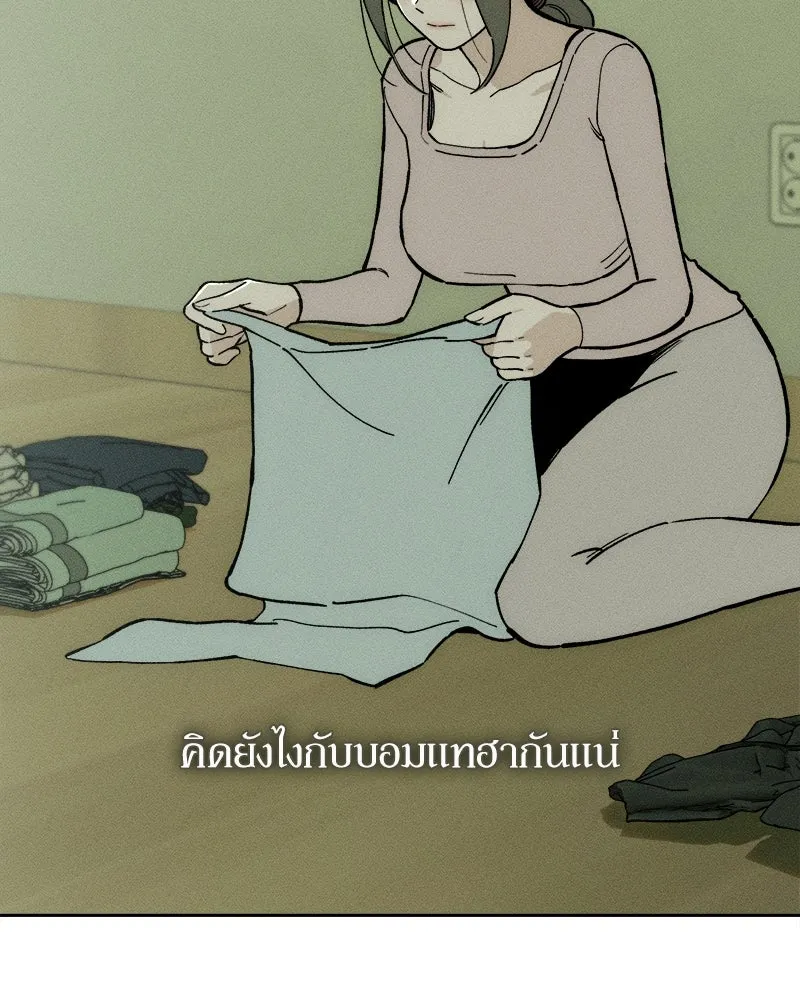 บุปผารุ่มราคะ ตอนที่ 65 รูปที่ 136