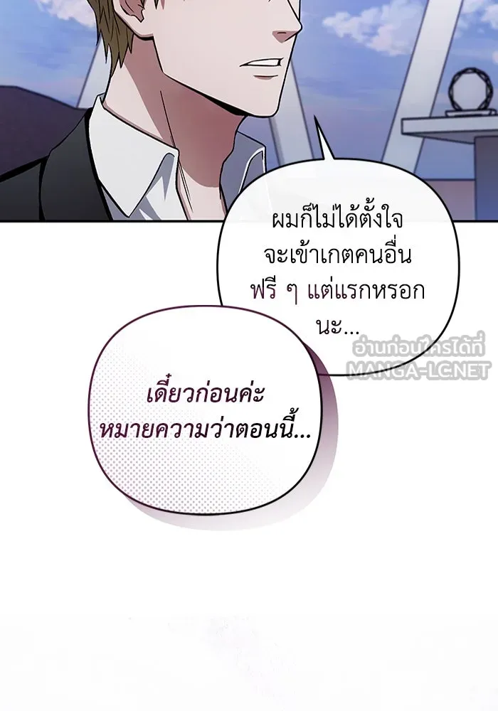 เชื่อเถอะ ฉันเป็นฮันเตอร์ห่วยแตก ตอนที่ 15 รูปที่ 147